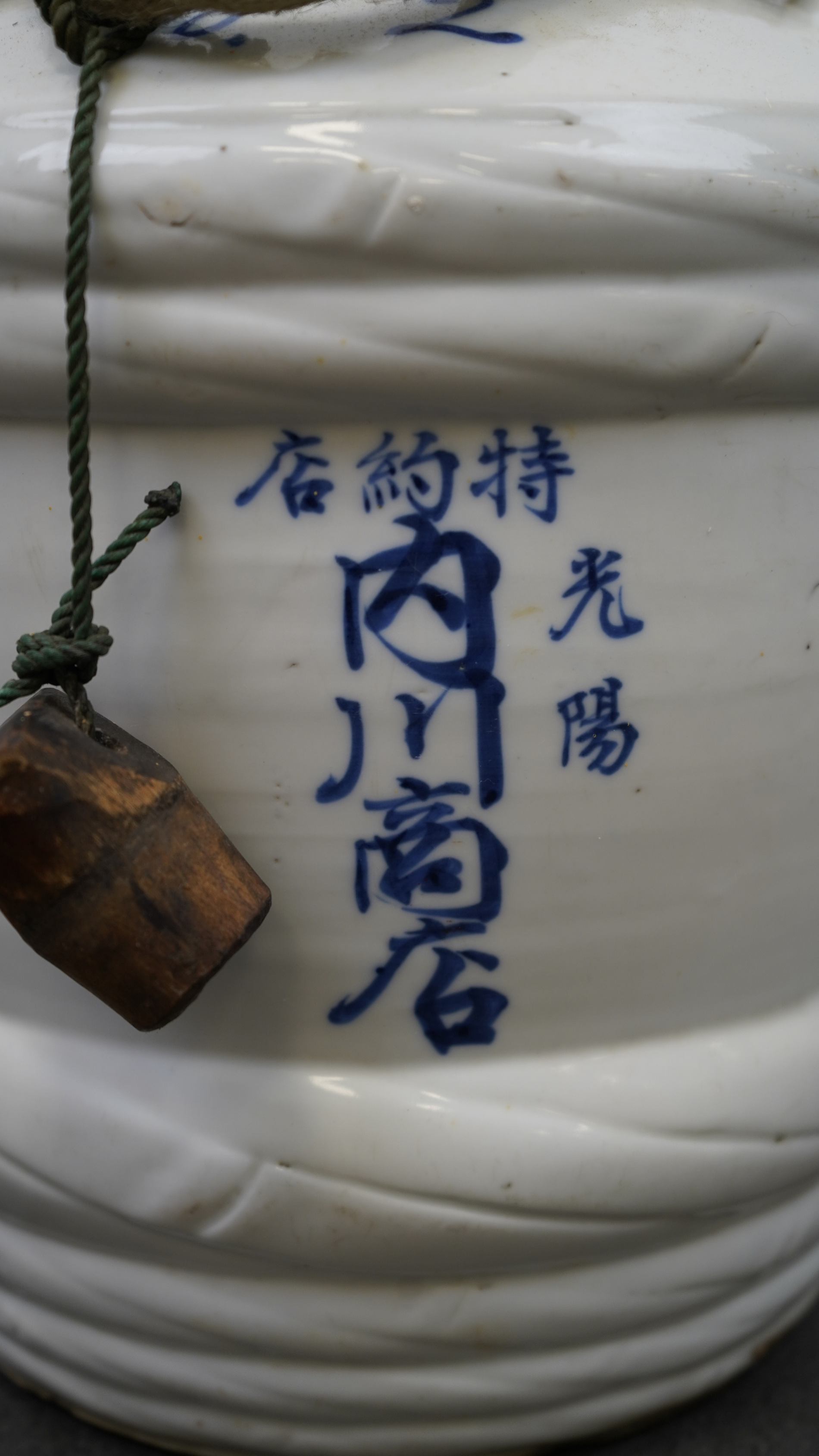 Traditionelles japanisches Sake-Gefäß aus Porzellan